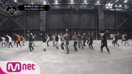 [Dance Practice] ON - 베리베리XTOOㅣ3차 경연