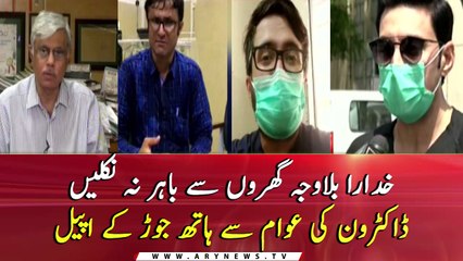 Doctors have some important message for the nation