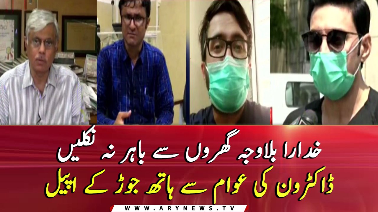 Doctors have some important message for the nation