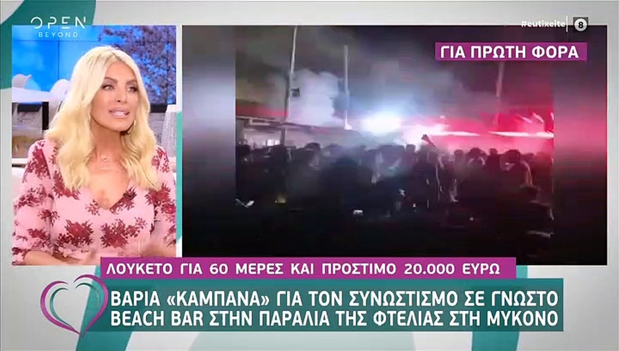 Καινούργιου: Πήγε στη Μύκονο με τον σύντροφό τη...