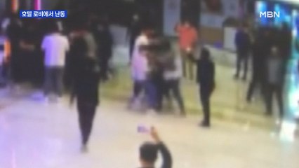 해머로 무장한 용역업체, 부산 해운대 호텔서 난동