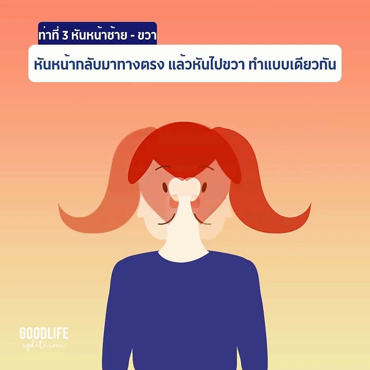7 ท่าบริหารคอ อย่ารอให้เป็นออฟฟิศซินโดรม