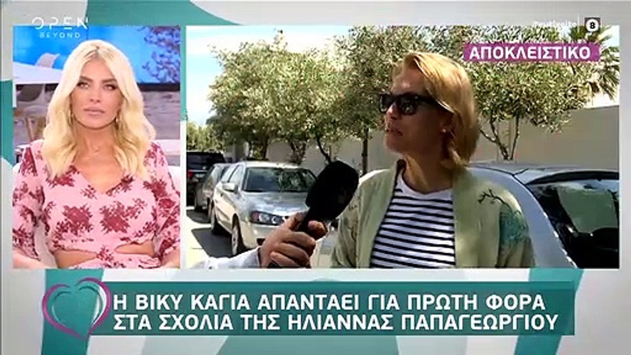 Βίκυ Καγιά: «Η Ηλιάνα Παπαγεωργίου ήταν άβγαλτη και την αγκαλιάσαμε...»
