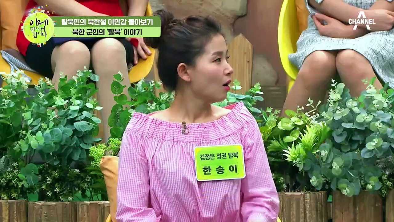 [이만갑 모아보기] 38선을 혼자 넘은 북한 군인! 지뢰밭을 건너 탈북한 사람들의 이...