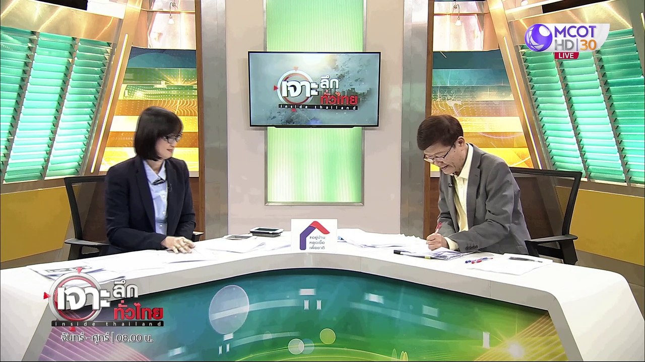 เจาะลึกทั่วไทย 8 มิ.ย. 63 ช่วงที่ 4 : จับตา 9 ม...