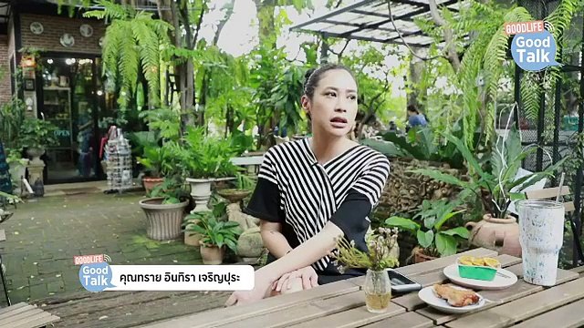 #GoodLifeGoodTalk EP. 3 with ทราย เจริญปุระ