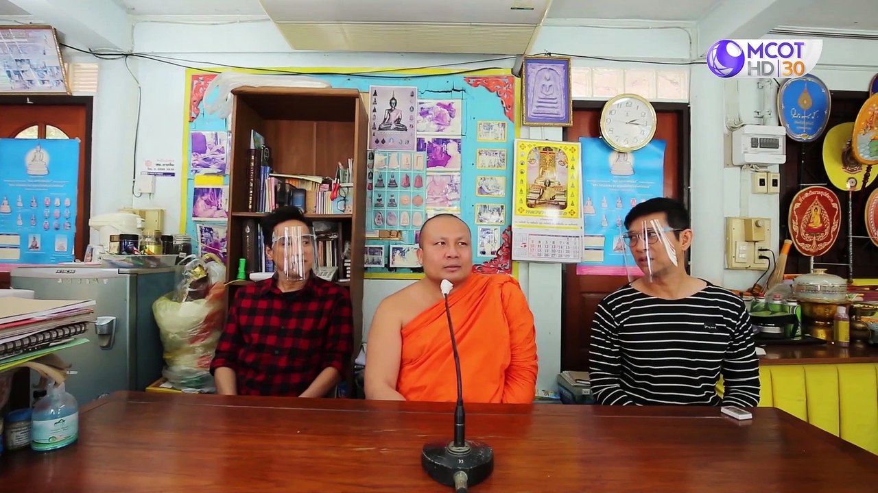 ศักดิ์สิทธิ์คงกระพัน 6 มิ.ย. 63 ; พระมหาสมปอง พ...