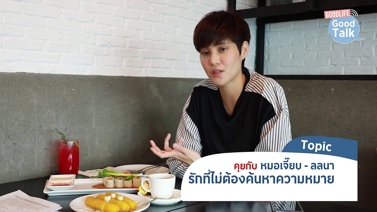 เก็บตกช็อตเด็ด "หมอเจี๊ยบ - ลลนา" กับเรืื่องรักๆ