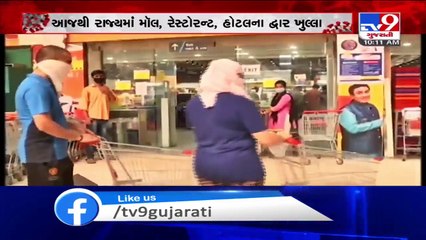 Скачать видео: Shopping malls, Hotel-Restaurants reopen - Rajkot