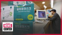 S. Korean gov't distributes more than nine mil. public masks nationwide
