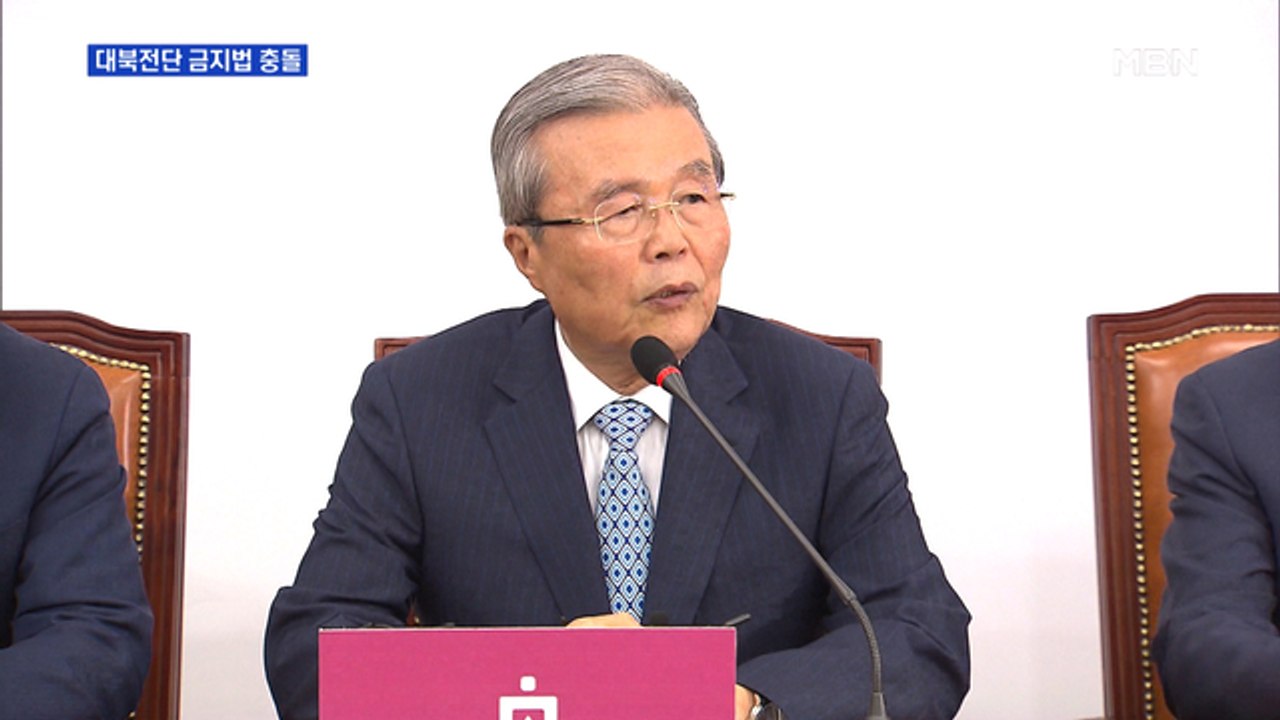 김태년 "대북전단살포 금지법 만들 것"…김종인 "국민 자존심 건드려"
