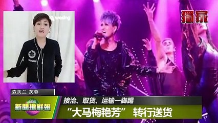 【新闻抢鲜报】2020-06-08