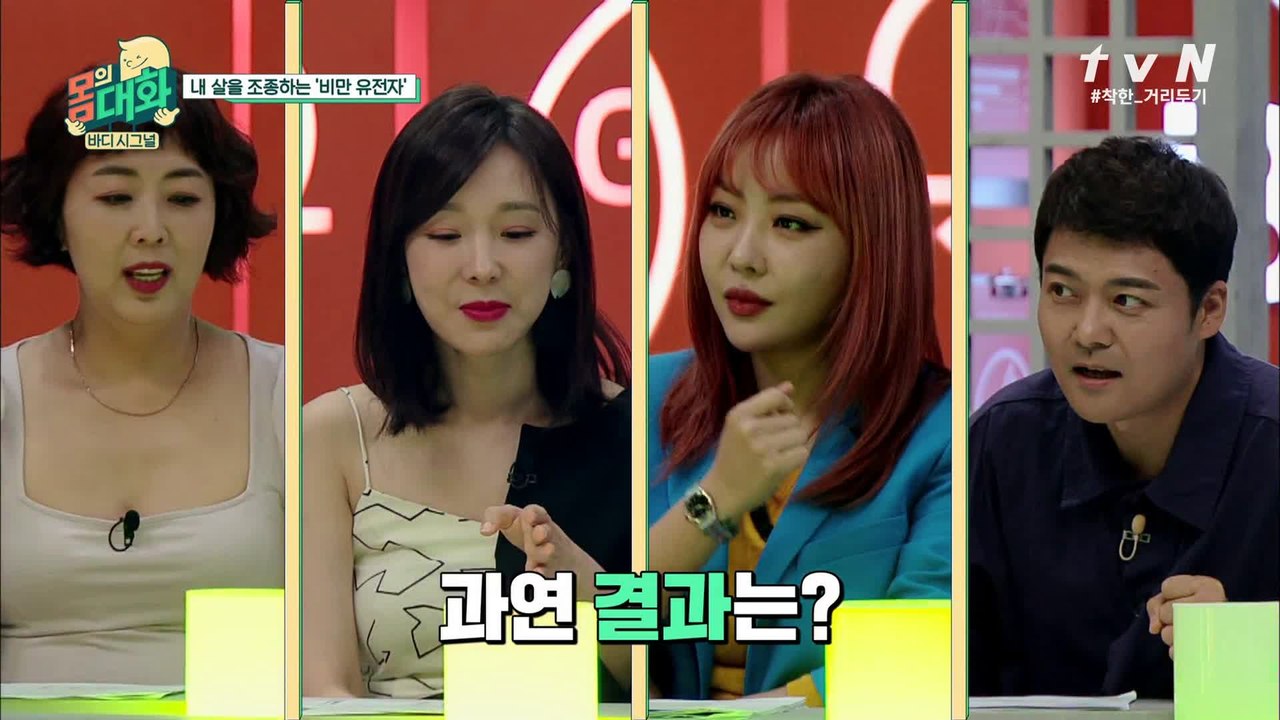 물만 먹어도 살이 찐다?! 비만 유전자 중점 관리 대상자는?