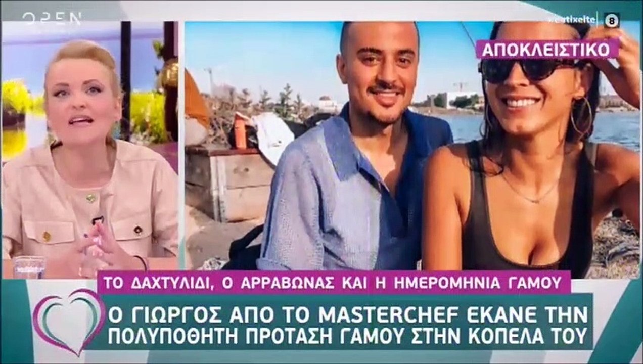 MasterChef: Ποιος παίκτης παντρεύεται; Η πρότασ...