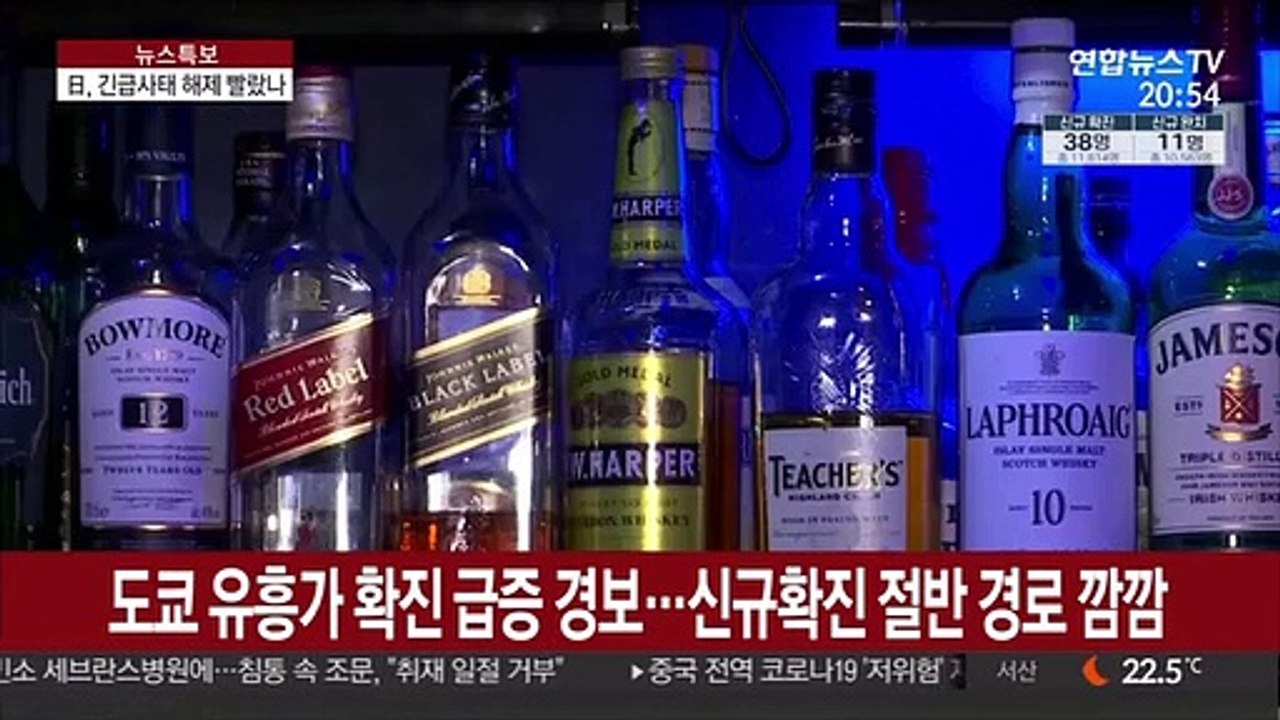 日, 유흥가 감염 확산…절반은 감염경로 '깜깜'