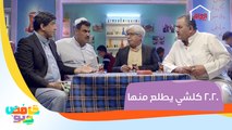 اخذ البكلوريا من البيت بمعدل ٩٩%  2020 كلشي يطلع منها