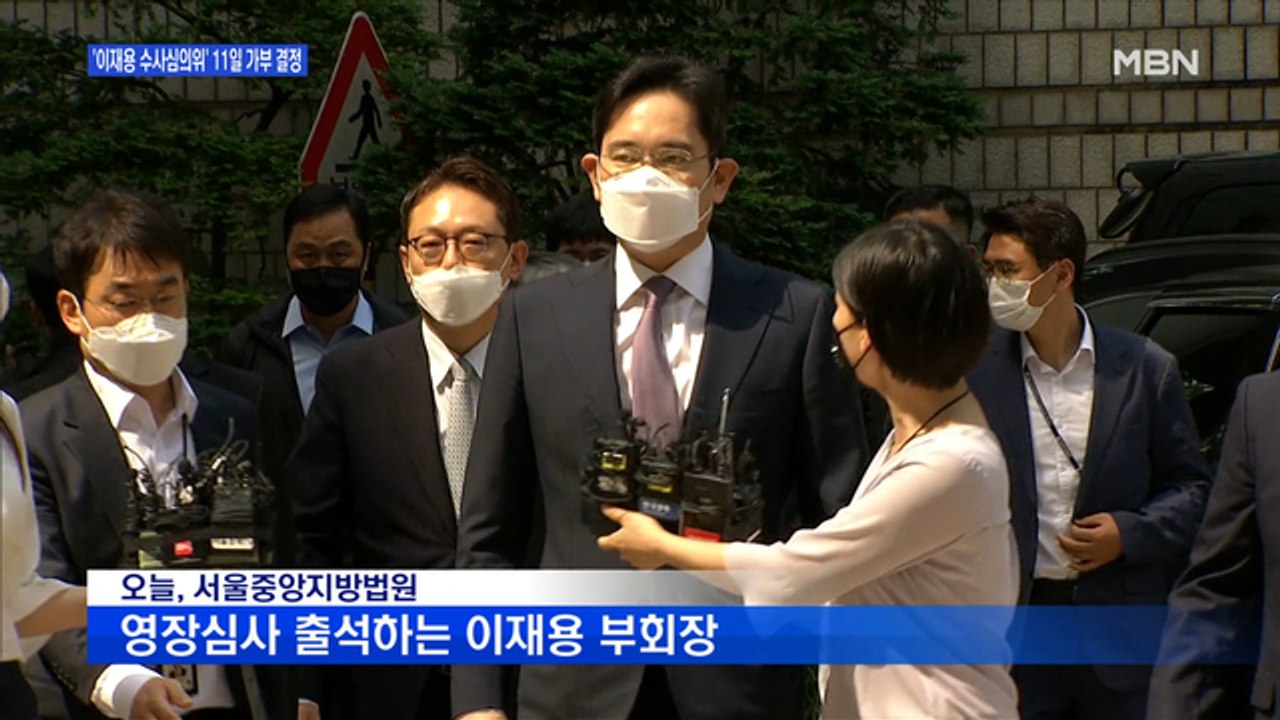 [백운기의 뉴스와이드] 법원 출석한 이재용, 영장심사 쟁점은?