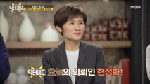 국보급 탁구 영웅 현정화! 은퇴 후 뽀미 언니 될 뻔하다?
