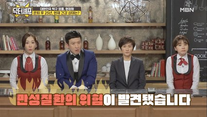 현정화 충격의 '당뇨 예비군' 판정! [마른 당뇨]란?