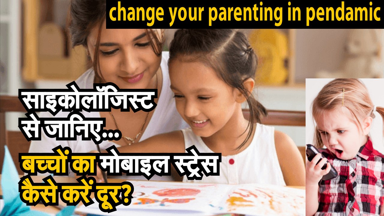 बच्चों का 30 मिनट से ज्यादा मोबाइल देखना है खतरनाक!