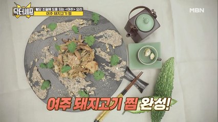 속이 편안~ [여주 돼지고기 찜] 오늘 저녁은 너로 정했다!