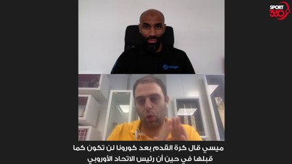 كانوتيه يختار موقف الحياد بين تصريحات ميسي واليويفا