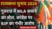 Rajya Sabha election: कांग्रेस ने गुजरात से MLA राजस्थान भेजे BJP ने लगाया ये आरोप | वनइंडिया हिंदी