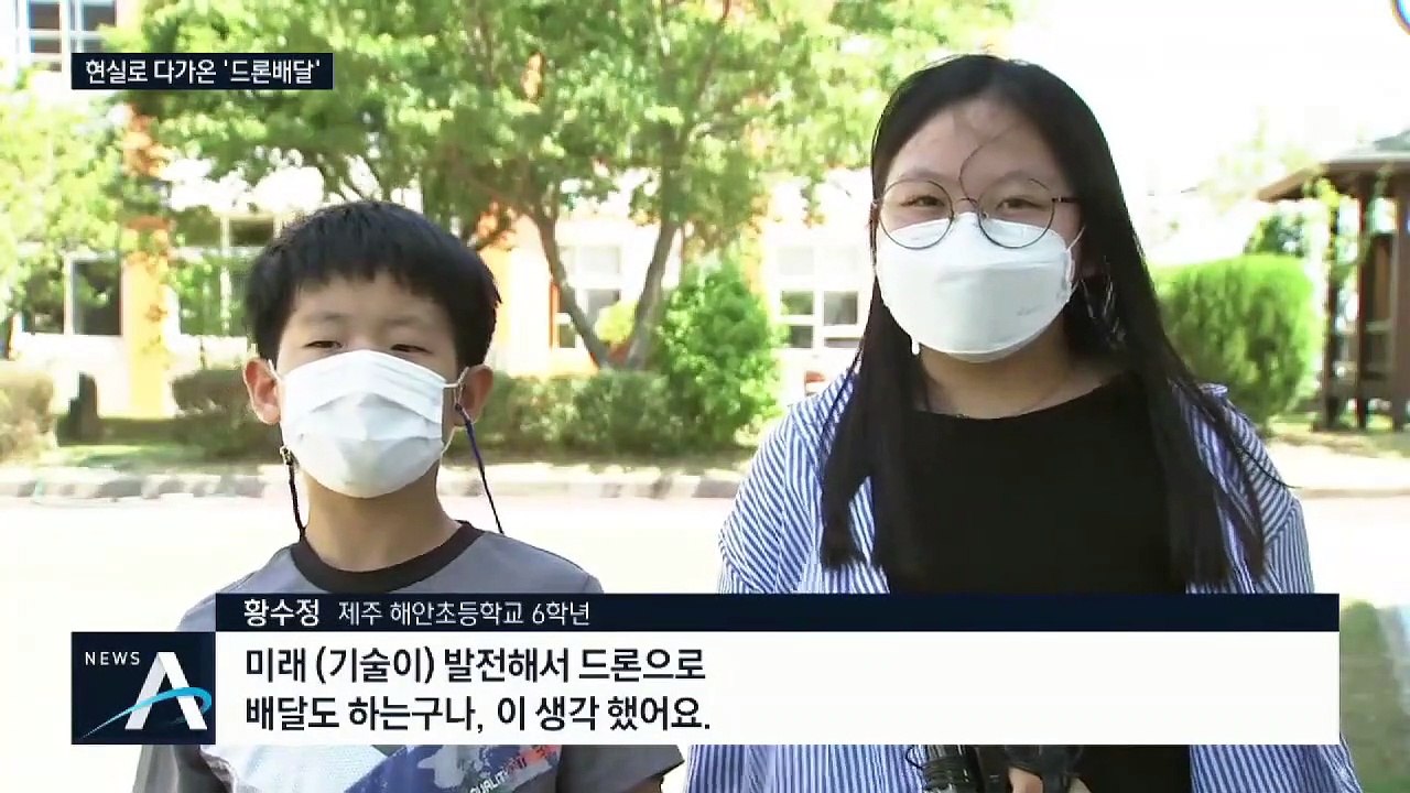 하늘에서 편의점 음식이 ‘뚝’…드론 배달부가 떴다