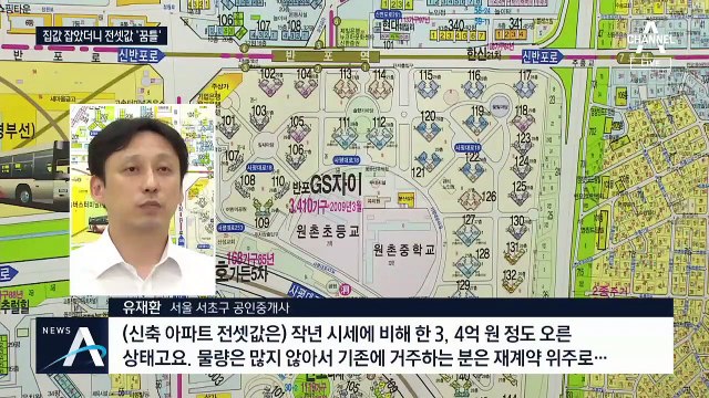 전세대란 전주곡?…서울 아파트 평균 5억 원 육박
