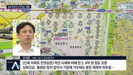 전세대란 전주곡?…서울 아파트 평균 5억 원 육박