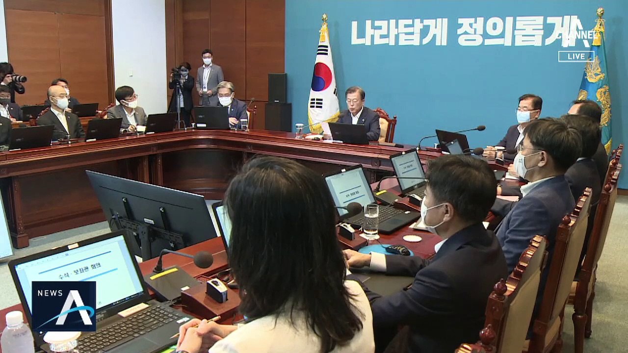 ‘윤미향 논란’ 처음 입 연 문 대통령 “기부금 투명성 강화”