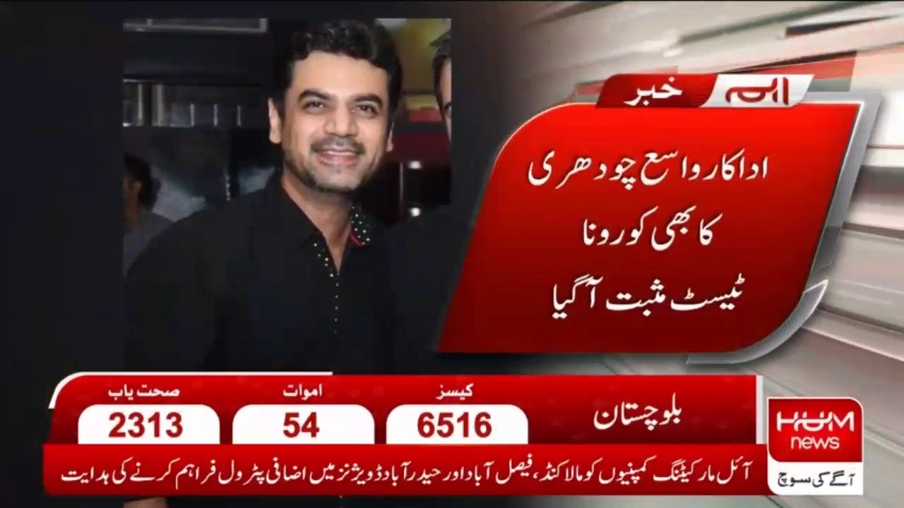 Vasey Chaudhry