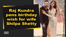 Raj Kundra pens birthday wish for wife Shilpa Shetty