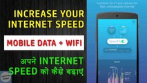 How to increase internet speed on android mobile phone , Apne mobile ki internet speed kaise badhayen , Increase your internet speed use just one Trick