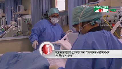 Non Invasive Ventilation System for Covid-19 Patient in Brazil on 21 May, 2020