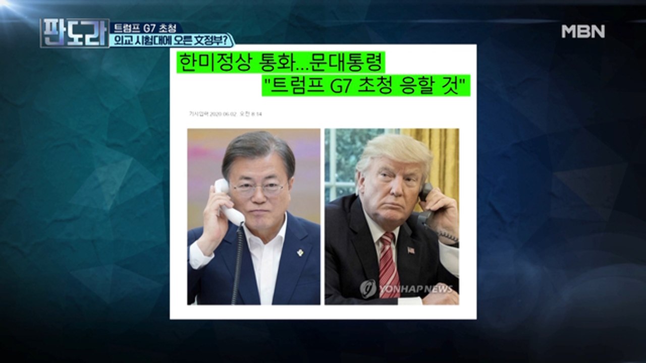 마! 이제 우리도 선진국아이가( ͡° ͜ʖ ͡°) G11 한국 참여 의미