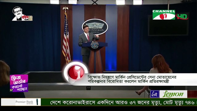 US Defense Secretary Opposes Deploying Troops to Quell Protests Despite Trump Threats on 3 June, 2020