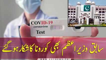 Former PM Pakistan tests positive for COVID-19