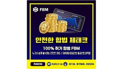 FX리치【COBIT7.COM】불사점ⓛ.FX한국д.총판ŀ.이빗옵션Ｔ.9만원ス.FBMㅦ.가맹점＃.FX프로베스트１.C