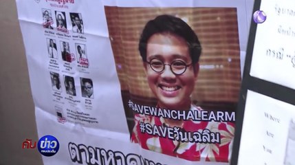 คับข่าวครบประเด็น วันจันทร์ที่ 8 มิถุนายน 2563