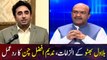Nadeem Afzal Chan respond on Bilawal Bhutto's allegations