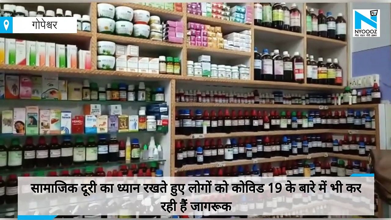 Chamoli- Dr. Bhumika Vishnoi मुफ्त में लोगों को...