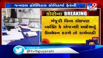 AMC turns all General hospitals into Covid centers, Ahmedabad