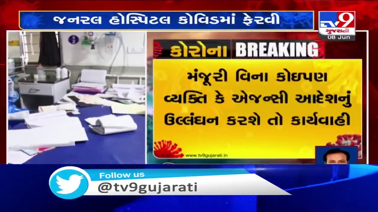 AMC turns all General hospitals into Covid centers, Ahmedabad