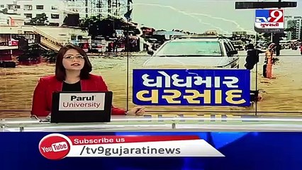 Heavy rain leaves roads waterlogged in Chankyapuri sector-5, Ahmedabad