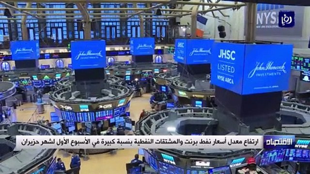 ارتفاع معدل أسعار برنت والمشتقات النفطية بنسبة كبيرة في الأسبوع الأول لشهر حزيران