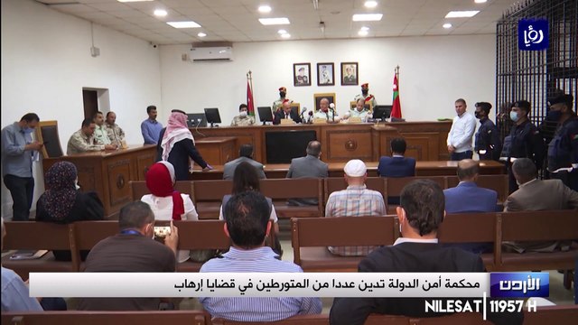 محكمة أمن الدولة تدين عددا من المتورطين في قضايا إرهاب