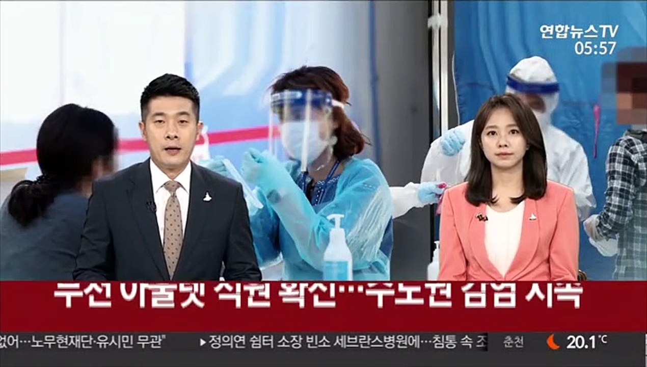 부천 아울렛 직원 확진…수도권 감염 지속