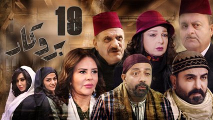 Episode 19 - Brocar Series | الحلقة التاسعة عشر - مسلسل بروكار