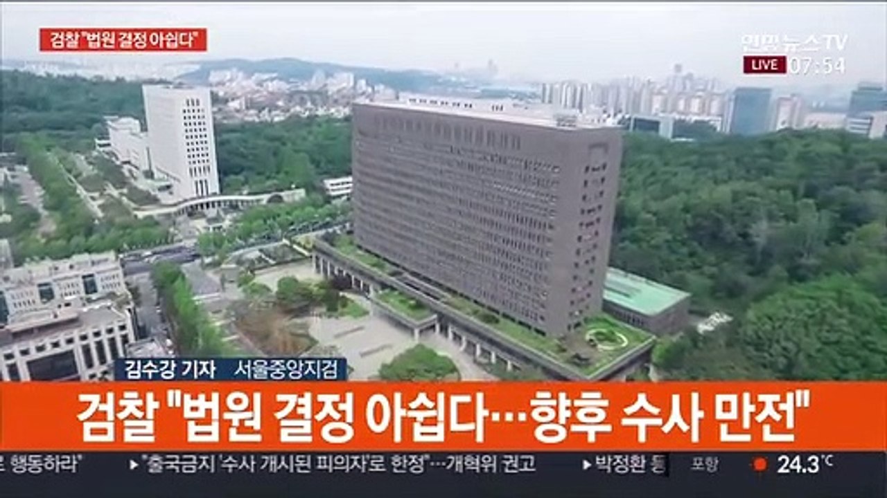 이재용 구속영장 기각…법원 "재판서 책임 가려야"